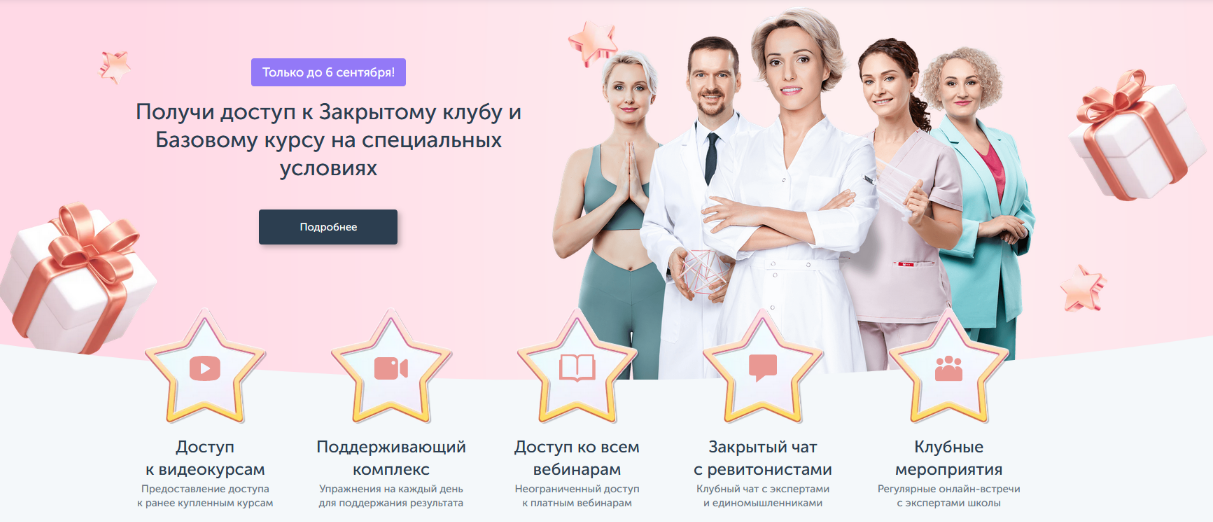 [Анастасия Дубинская] [Ревитоника] Закрытый клуб Р_0.png